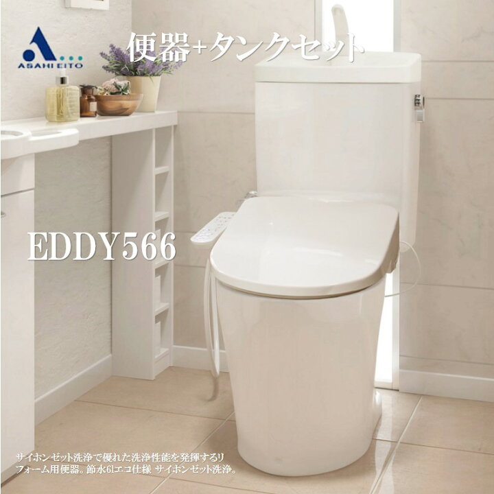 楽天市場】トイレ 便器 床排水リモデル320mmから520mm 温水洗浄 