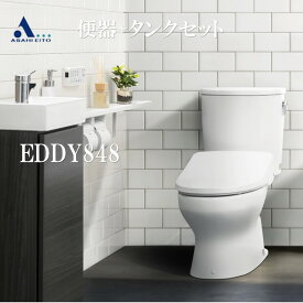 トイレ 便器 床排水200mm ウォシュレット付き 手洗なし 手洗あり アサヒ衛陶 EDDY848 CRA848+TRA38884R トイレ 便器 セット トイレ 便器 本体 トイレ 便器 ウォシュレット付き トイレ 便器 便座 セット　平均納期1週間から2週間です。