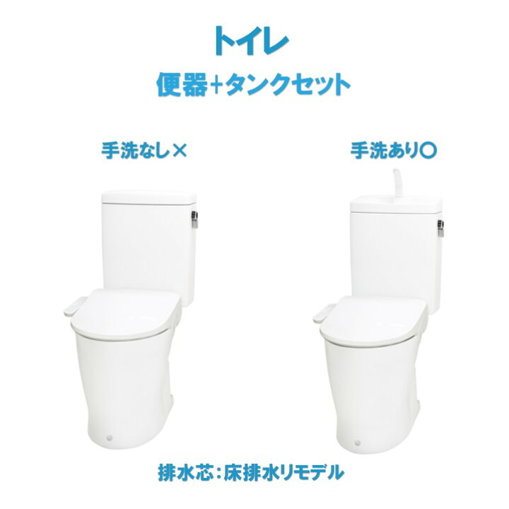 楽天市場】トイレ 便器 床排水リモデル320mmから520mm 