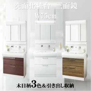 ʑ 750 Oʋ Iׂ邨ȔJ[3F×2io[ 75cm×s50cm×191cm ATqq VCj[sA SLTK4780AKUE3AFL2 ϔ[1Tԁ`2T ʉϑ 750mm ʑ 750mm 3