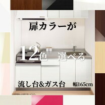 楽天市場】シンク ガス台の通販