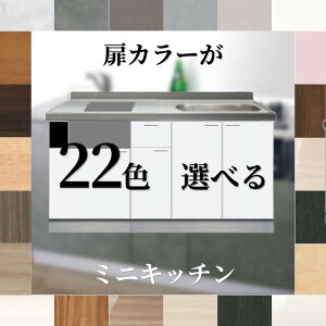 �y�~�j�L�b�`�� ��165cm�z�������Ȕ��J���[22�F×���4�^�C�v����I�ׂ� �R���p�N�g�L�b�`�� �J�������[ �X�e�����X�V�� ���s60cm ����85cm ���t�H�[�� �V�z ���� �A�p�[�g ���� �Z�J���h�L�b