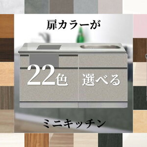 �y�~�j�L�b�`�� ��165cm�z�������Ȕ��J���[22�F×���4�^�C�v����I�ׂ� �R���p�N�g�L�b�`�� �����o�����[ �X�e�����X�V�� ���s60cm ����85cm ���t�H�[�� �V�z ���� �A�p�[�g ���� �Z�J���h�L