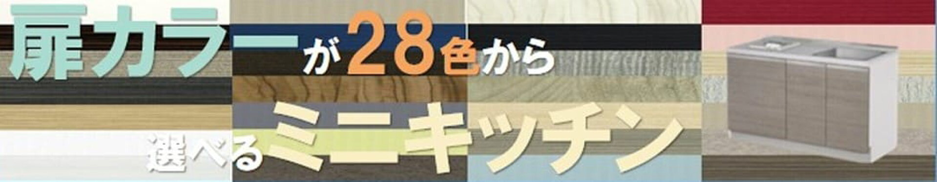 ミニキッチン
