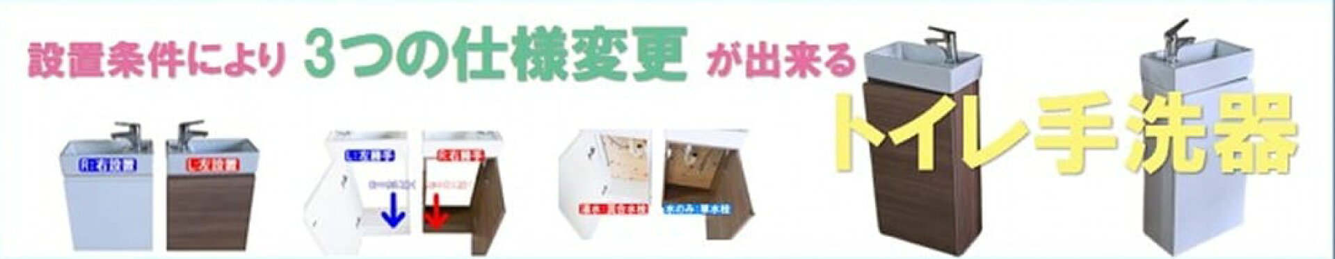 コンパクト手洗器