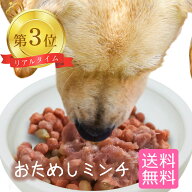 ポイント3倍 送料無料 馬肉 犬 涙やけ 皮膚トラブル 消化 ドッグフード ペットフード 生肉 無添加 500g …