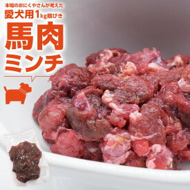 楽天市場 犬 生肉の通販