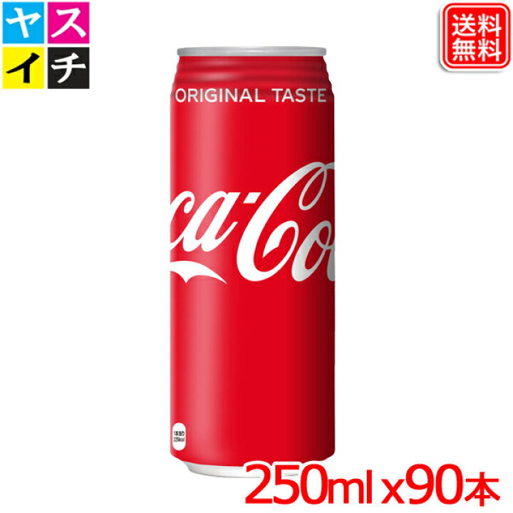 Coca-Cola 250ml 目深 ダイヤモンドパターン缶