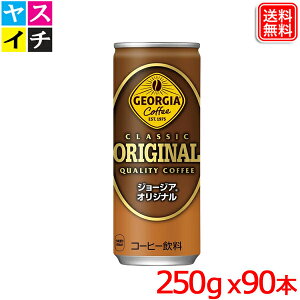 W[WA IWiʃR[q[ 250gx90{  y[J[z