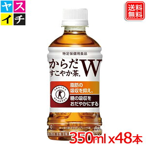 y2P[XZbgz炾₩W 350mlPET x48{  y[J[z