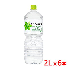 い・ろ・は・す 日本の天然水 ナチュラルミネラルウォーター　PET 2L x6本入 【いろはす】【メーカー直送】