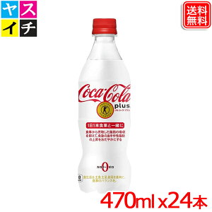 RJR[vX 24{ 470ml PET یpHi RJ R[ vXygNzzy[Jz
