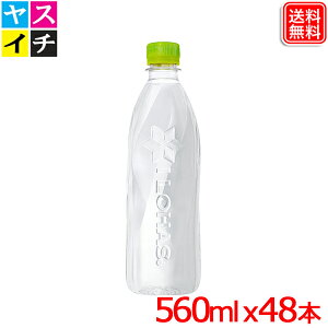 EÉE xX PET 560ml x 48{  ͂ xȂ  z  ybg{g ~lEH[^[ ~lEI[^[  z ~l EH[^[ ͂ 