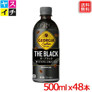 W[WA UEubN 500ml PET × 48{ y[J[z
