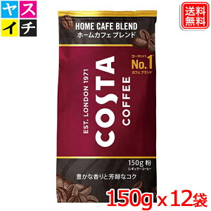 RX^R[q[ z[JtF uh  150g x 12܁y[J[z