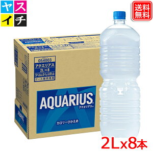 ANGAX PET xX 2L x8{ X|[chN AQUARIUS yANGAXz y[J[z