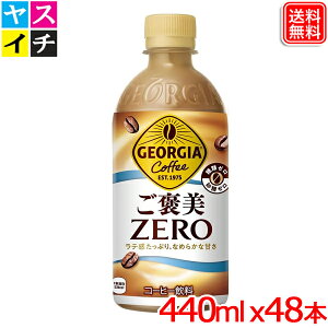 RJER[ W[WA J[ 440ml PET ×48{y[J[z