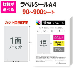 ���x���V�[�� �m�[�J�b�g A4 90�`900�V�[�g �������I�ׂ� ���S�� ���� �z�����x���V�[��