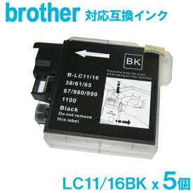 ブラザー LC11BK LC16BK LC11/16BK ブラック ×5個 brother対応 互換インク カートリッジ 純正品 同様に ご使用頂けます 汎用品 LC11 LC16 【単品セット】