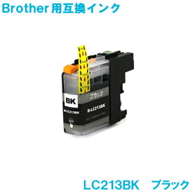 ブラザー LC213BK ブラック brother対応 互換インクカートリッジ 純正品 同様に ご使用頂けます 汎用品 LC213 LC213BK 【単品】