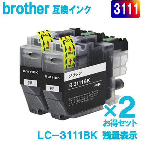 楽天市場】LC3111BK x 2セット ブラザー プリンター インク