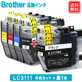 LC3111-4PK + LC3111BK 黒1本 ブラザー インクカートリッジ LC3111 4色 brother 互換 インク LC3111 純正併用可 ブラザー用 互換 インク メール便送料無料