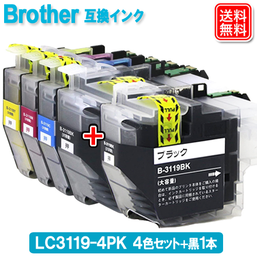 LC3119 即納 ブラザー(BROTHER)互換インク LC3119-4PK + LC3119BK 