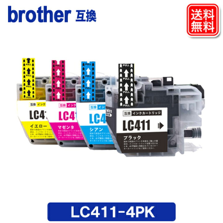 楽天市場】LC411-4PK ブラザープリンター インク LC411 4色セット 