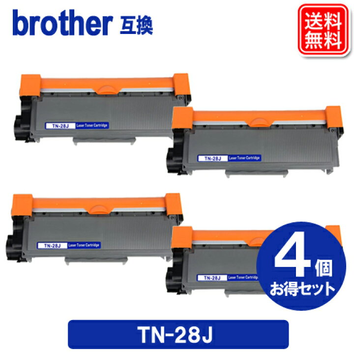 楽天市場】ブラザー トナーカートリッジ TN-28J x 4セット ブラザー 