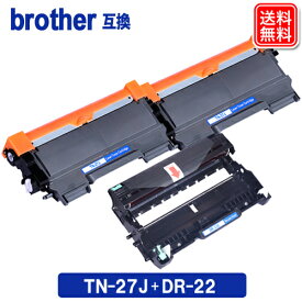 ブラザートナー TN-27J x 2セット + ブラザードラム DR-22J トナー + ドラムセット ブラザーBROTHER プリンター 互換トナーカートリッジ