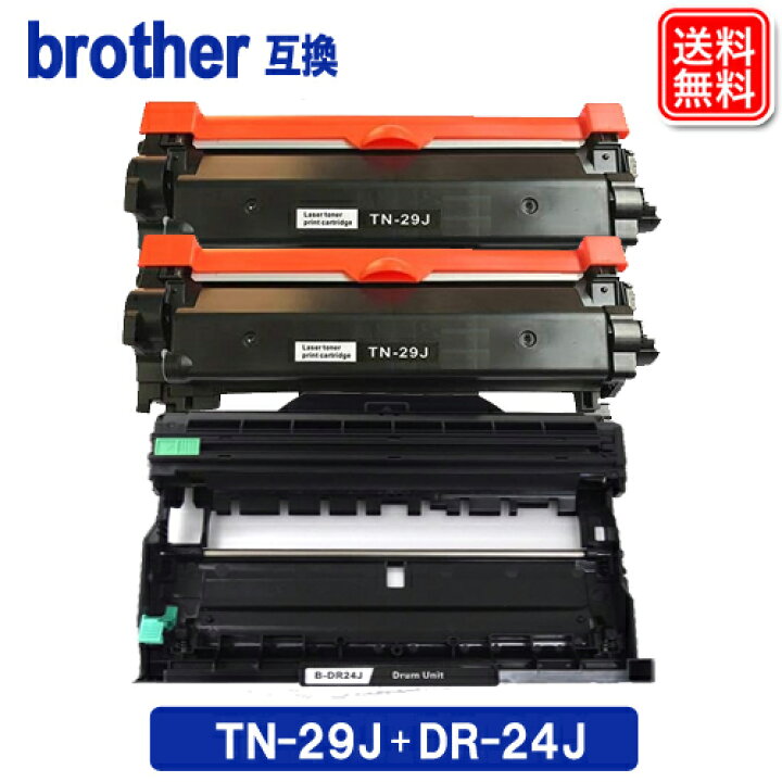 楽天市場】ブラザートナーTN-29J x2セット + ドラムユニット DR-24J 