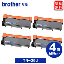 TN-29J x 4セット ブラザートナーカートリッジ TN29J ブラザー brother プリンター 互換トナー カートリッジ TN29J