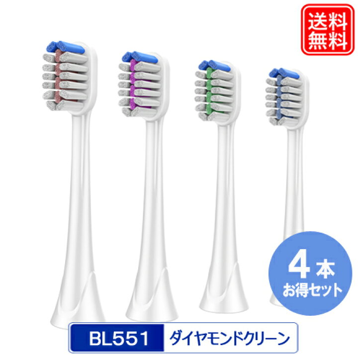 楽天市場】フィリップスソニッケアー 互換 替えブラシ BL551 x 4本 