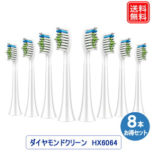 HX6068 HX6064 �݊� �ւ��u���V �_�C�������h�N���[�� ���M�����[�T�C�Y 8�{�Z�b�g �d�����u���V�̃u���V�w�b�h HX6064/01 HX6068/12 ���C���� ���[���֑��������y���S����1�N�ۏؕt���z