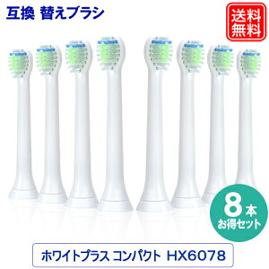 �ւ��u���V �z���C�g�v���X �R���p�N�g 8�{�Z�b�g HX6074 HX6078/67 �݊� �ւ����u���V �@�� hx680c hx681p hx684p hx685t�Ȃ� �d�����u���V�̃u���V�w�b�h �փu���V �I�[�����P�A