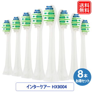 �ւ��u���V �d�����u���V �w�b�h HX9004 �݊� �ւ��u���V �C���^�[�P�A�[ �X�^���_�[�h 8�{�Z�b�g ���C����