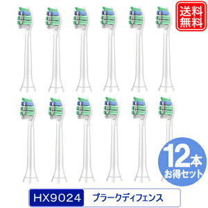 �ւ��u���V �v���[�N�f�B�t�F���X HX9024 �d�����u���V�w�b�h 12�{�Z�b�g �݊� �ւ��u���V ���M�����[ HX9023/67 HX9025/67 ���S1�N�ۏؕt��