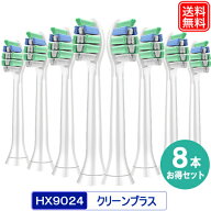 【楽天1位】 替えブラシ クリーンプラス お得な8本セット 互換 替えブラシ HX9024/01 電動歯ブラシヘッド…
