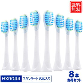 替えブラシ プレミアムクリーン 8本セット HX9044 互換 電動ブラシヘッド HX9043/67 HX9045 替えブラシ