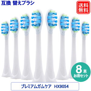 �݊��ւ��u���V �v���~�A���K���P�A ������8�{�Z�b�g �d���u���V�w�b�h HX9054 HX9055/67 HX9053/67 HX9054 �ւ��u���V 1�N�ۏؕt��