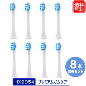 替えブラシ HX9054/17 プレミアムガムケア 電動ブラシヘッド 8本 互換 替えブラシ メール便送料無料 対応機種 2100シリーズ HX3651 HX3671 HX3673 HX3672 HX3711 hx367w1