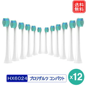 フィリップス ソニッケアー用 互換替えブラシ HX6024/01 x12本 プロリザルツ ミニヘッド 替えブラシ HX6022 機種 hx680c hx681p hx684p hx685tなどの替えブラシ