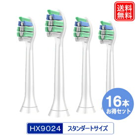 HX9024 互換替えブラシ 16本入り クリーンプラス HX9025 電動 歯ブラシ ヘッド　スタンダードサイズ