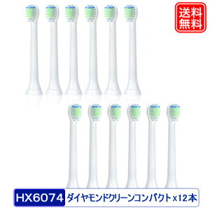 hx6530 �݊� �ւ��u���V HX6074/01 HX6078/67 �z���C�g�v���X�R���p�N�g ���_�C�������h�N���[�� 12�{�� �d�����u���V�w�b�h hx6073 hx6075 ���S1�N�ۏؕt