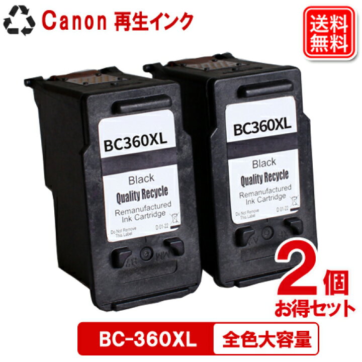 楽天市場】キャノン インク FINEカートリッジ BC-360XL x2個セット BC 