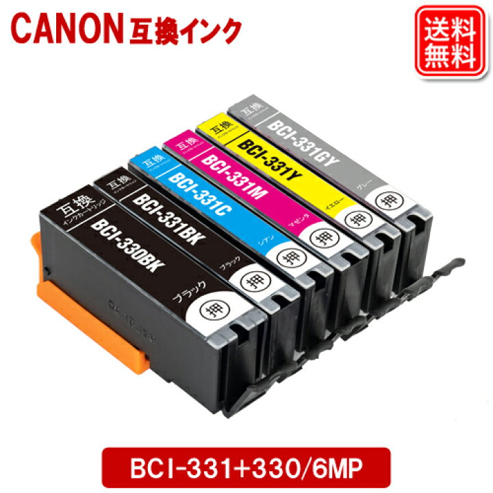 楽天市場】キヤノン インク BCI-331+330/6MP 6色セット キヤノン canon  