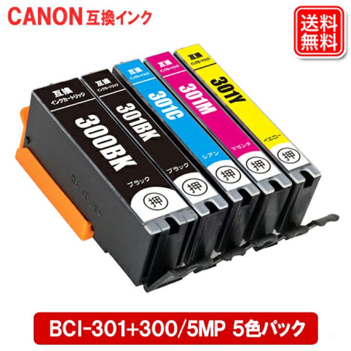 楽天市場】キヤノン インク bci-301+300/5mp 5色パック キヤノン 互換  