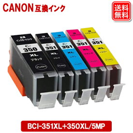 大容量 キャノン BCI-371XL+370XL/5MP 5色 CANON 互換 インク BCI-370XLPGBK BCI-371XLBK BCI-371XLC BCI-371XLM BCI-371XLY 機種 PIXUS TS9030 TS8030 TS6030 TS5030 TS5030S など