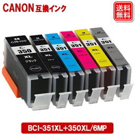 【標準比 約1.5倍の大容量】BCI-351XL+350XL/6MP 6色マルチセット キヤノン 互換インク 大容量 bci-351+350/6mp 純正に負けない高品質 安心1年保証