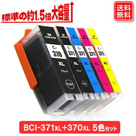 キヤノン 互換インク BCI-371XL+370XL/5MP 5色マルチパック 増量版 【BCI-371XL+370XL/5MP】汎用品 BCI-370BK BCI-371XL 【BCI-371XL+370XL/5MP】